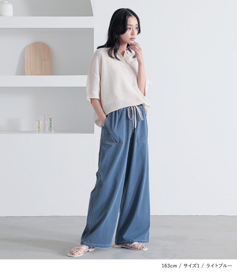 パンツ レディース ボトムス ロング丈 ジャージー デニム  ワイド 接触冷感 UVカット イージーケア 返品交換不可「期間限定送料無料」「メール便可」「10」 | osharewalker | 16