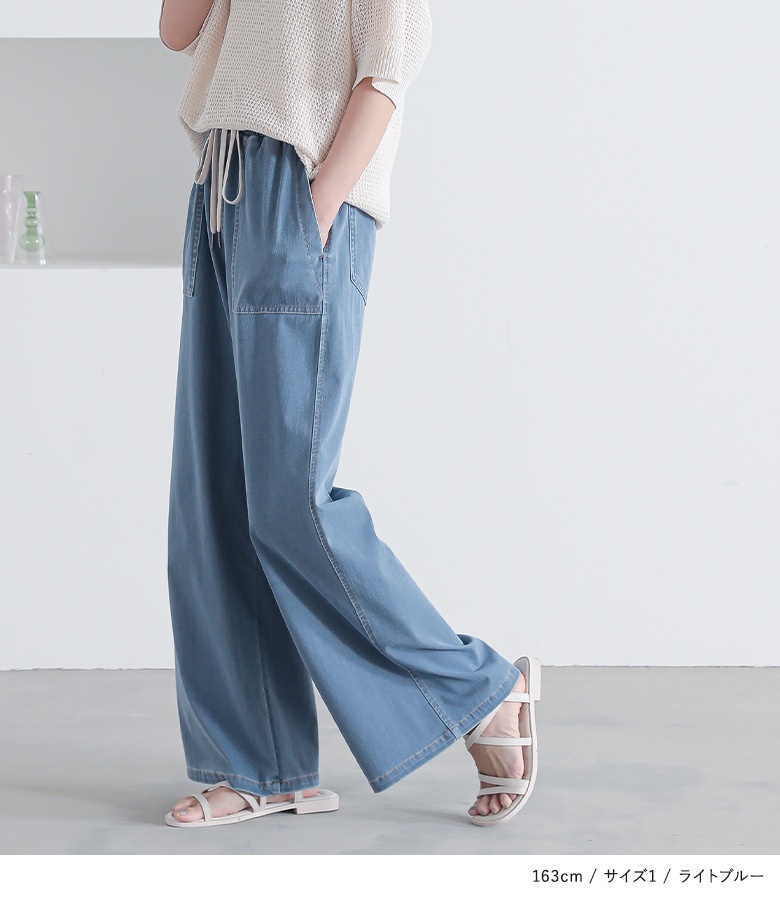 パンツ レディース ボトムス ロング丈 ジャージー デニム  ワイド 接触冷感 UVカット イージーケア 返品交換不可「期間限定送料無料」「メール便可」「10」 | osharewalker | 17