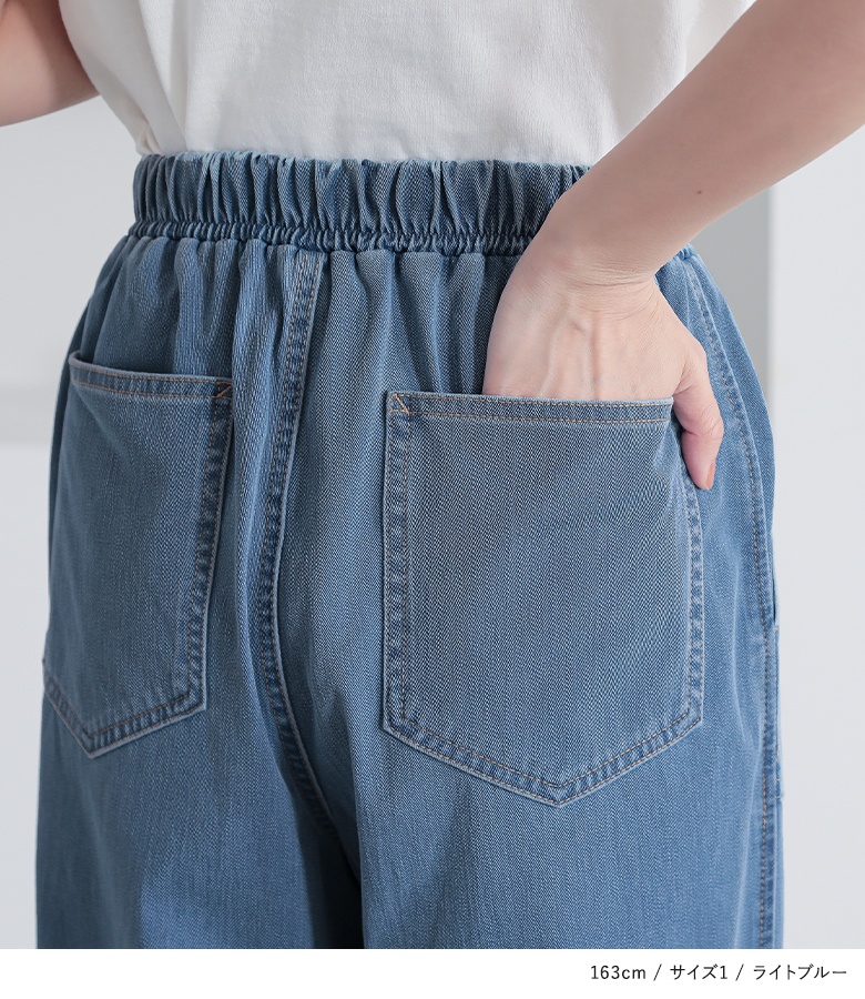 パンツ レディース ボトムス ロング丈 ジャージー デニム  ワイド 接触冷感 UVカット イージーケア 返品交換不可「期間限定送料無料」「メール便可」「10」 | osharewalker | 18