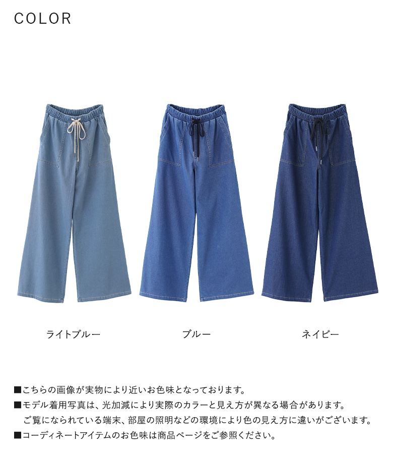 パンツ レディース ボトムス ロング丈 ジャージー デニム  ワイド 接触冷感 UVカット イージーケア 返品交換不可「期間限定送料無料」「メール便可」「10」 | osharewalker | 21