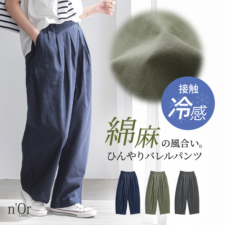 オシャレウォーカー新品 ドット柄サルエルデニムパンツ ブルー パンツの人気ランキング｜osharewalker(オシャレウォーカー