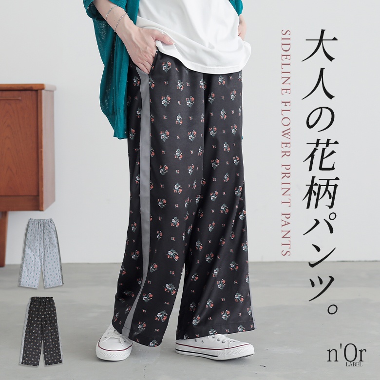 osharewalker パンツ レディース ボトムス ロング丈 ワイド 柄