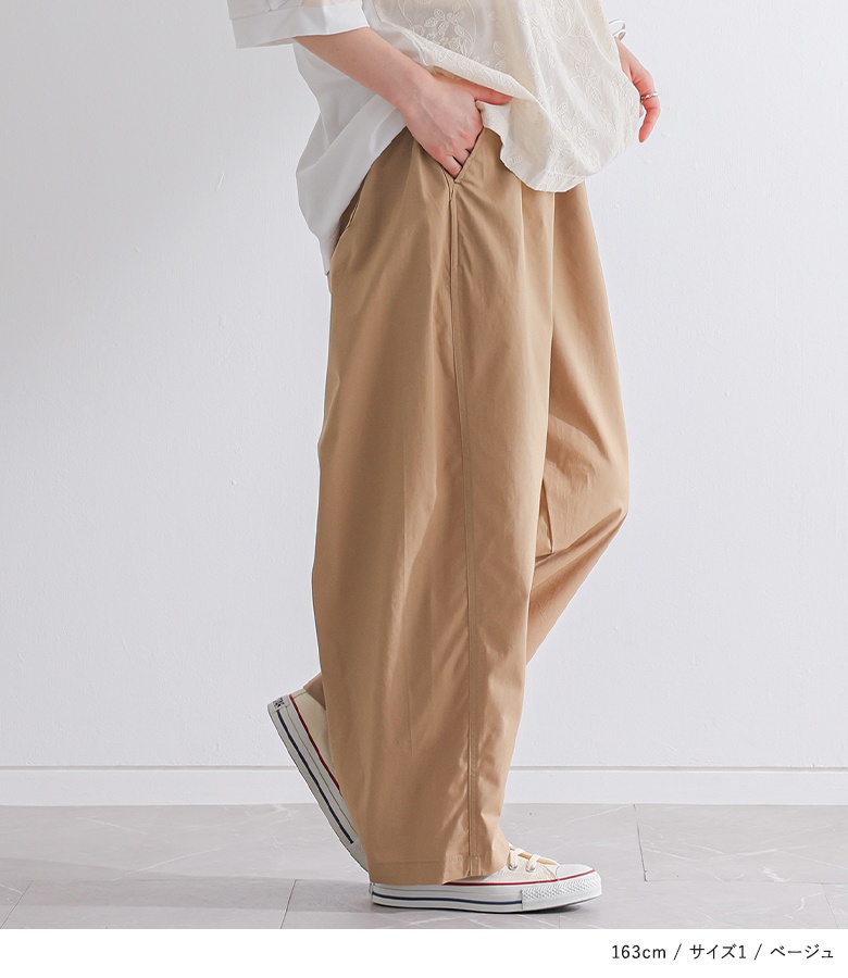 osharewalker（オシャレウォーカー） ワイドパンツ 汗ジミ防止 パンツ