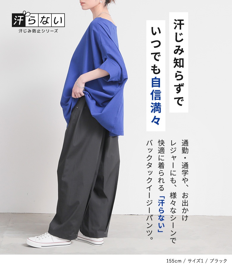 【サステナブル・撥水・ストレッチ】ウエストタックイージーパンツ 楽天市場】【マラソン 最大60％OFFクーポン 28日9:59迄】撥水
