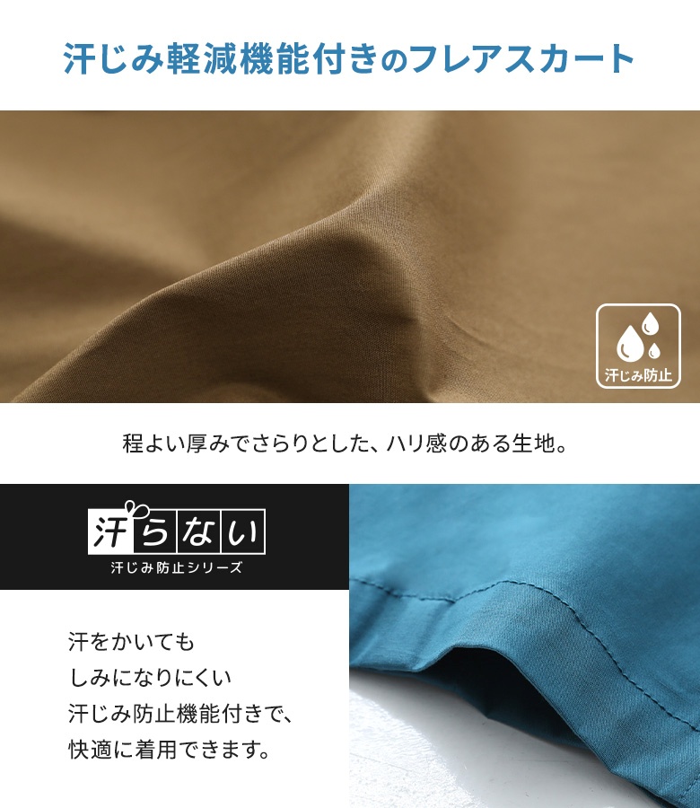 スカート ロング レディース 汗じみ防止 春 ...の詳細画像3