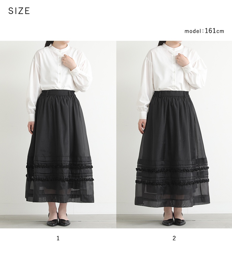スカート レディース ボトムス ロング丈 オーガンジー ギャザー シアー 裏地付 春 夏「メール便不可」「20」 | osharewalker | 21