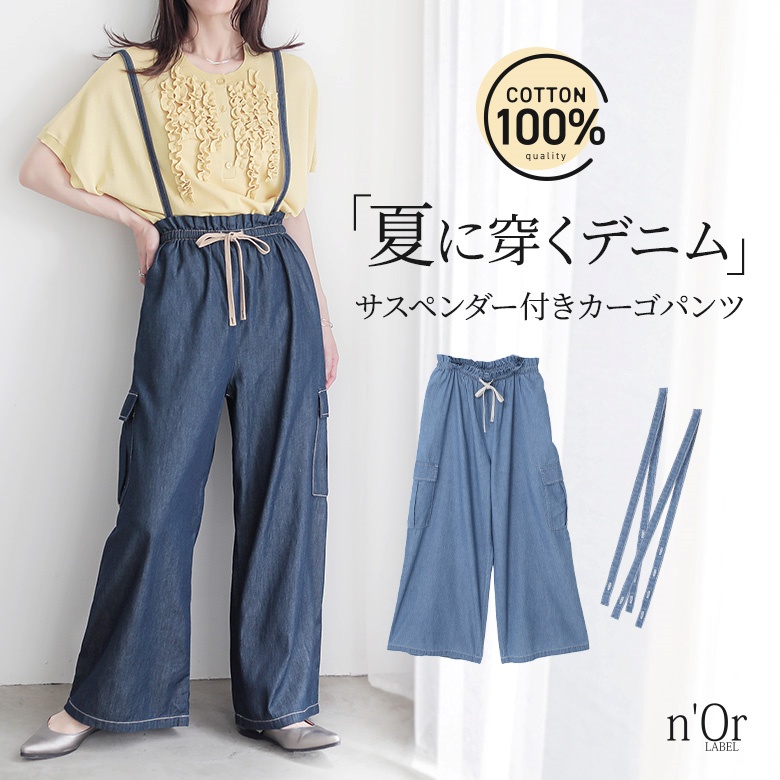 osharewalker（オシャレウォーカー） デニム パンツ レディース