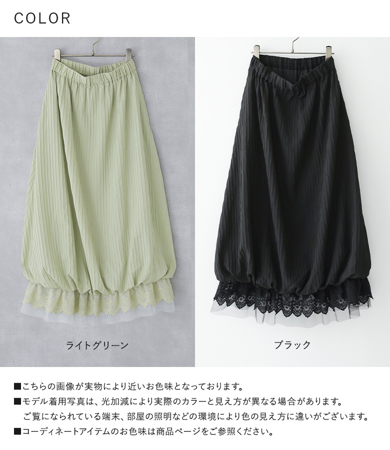 スカート レディース ボトムス ロング丈 バルーン レース チュール 裏地付 春 夏「メール便不可」「30」 | osharewalker | 19