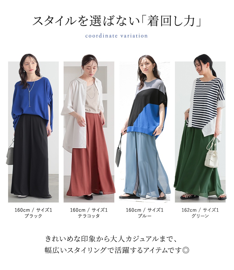 osharewalker（オシャレウォーカー） 「新色登場」 ワイドパンツ 接触