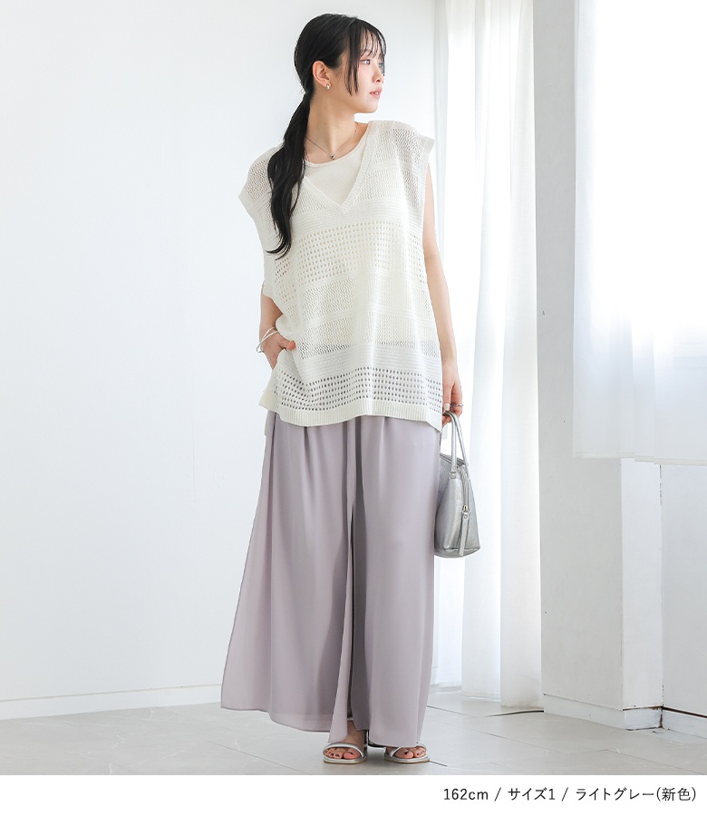 osharewalker（オシャレウォーカー） 「新色登場」 ワイドパンツ 接触