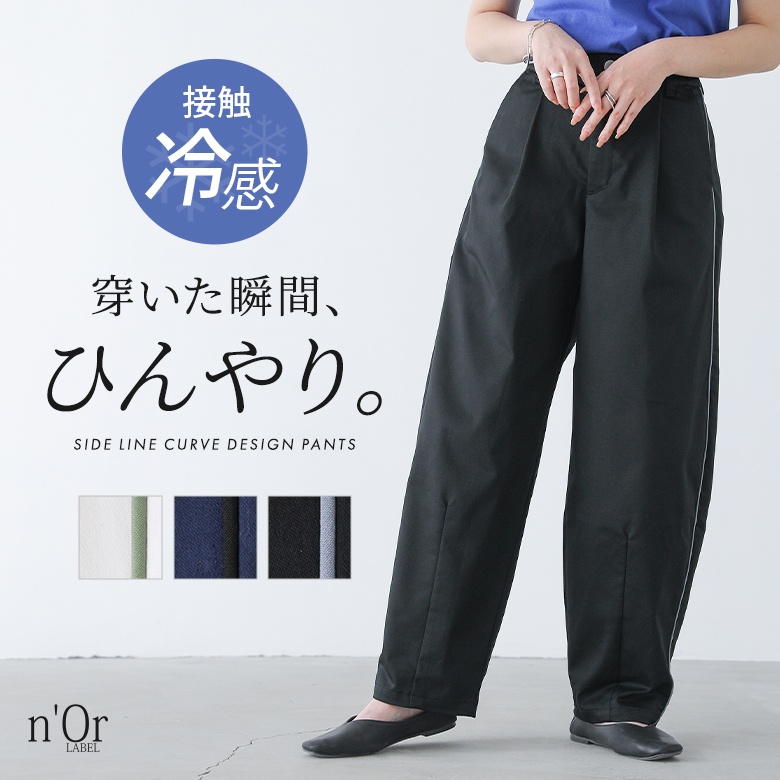 ◆送料関税無料◆Sea N.Y ビーズ刺繍 ウインドブレーカーパンツ osharewalker カーブパンツ ロング レディース ボトムス ワイド