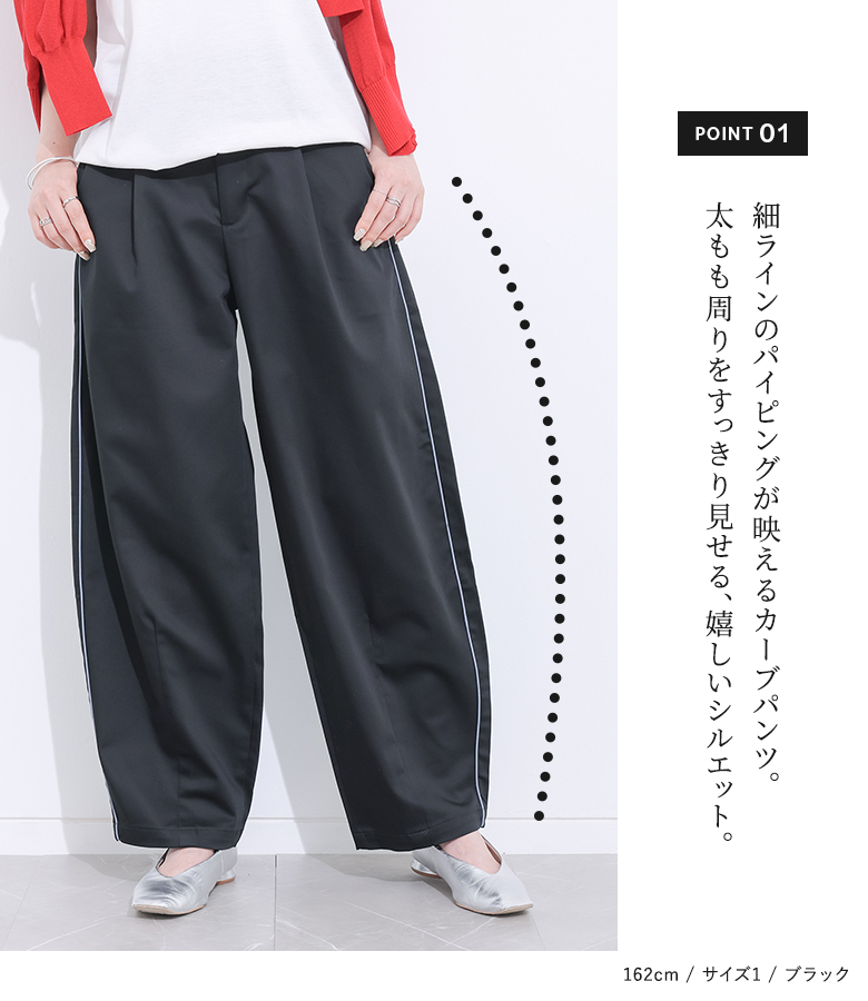 カーブパンツ ロング レディース 接触冷感 春...の詳細画像3