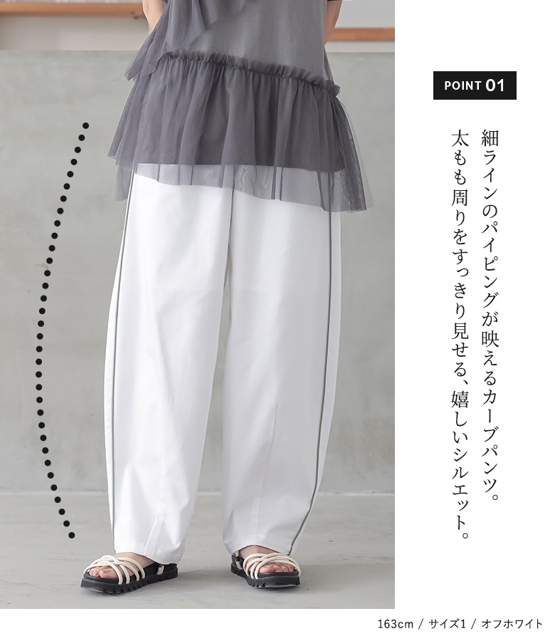 osharewalker カーブパンツ ロング レディース ボトムス ワイド