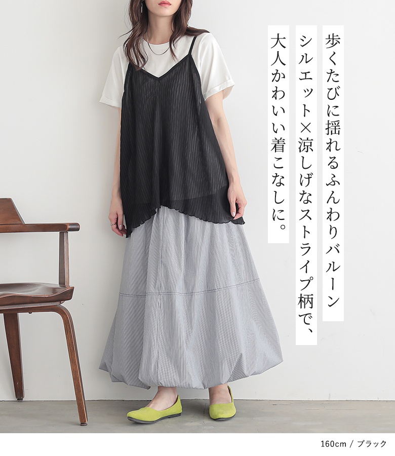 美品　y's バルーン スカート　ストライプ　ウール　ウエストゴム　ジョガー osharewalker（オシャレウォーカー） スカート レディース ボトムス