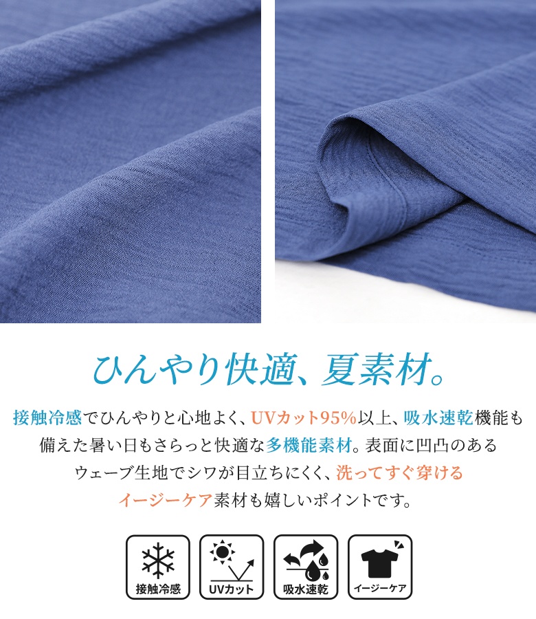 接触冷感 冷感 ガウチョパンツ レディース 春 夏 ボトムス ワイドパンツ UVカット UV 吸水速乾 選べる着丈 楽ちん ゆったり 体型カバー「メール便不可」「20」 | osharewalker | 05