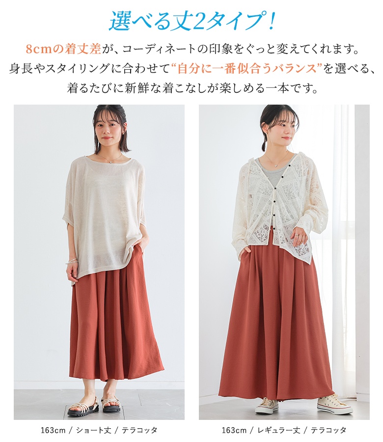 ガウチョパンツ ワイドパンツ 冷感 レディース 接触冷感 uvカット 春 夏 ボトムス 吸水速乾 選べる着丈 S〜3L 体型カバー「メール便不可」「20」 関連画像2