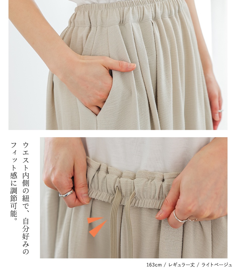 接触冷感 冷感 ガウチョパンツ レディース 春 夏 ボトムス ワイドパンツ UVカット UV 吸水速乾 選べる着丈 楽ちん ゆったり 体型カバー「メール便不可」「20」 | osharewalker | 18