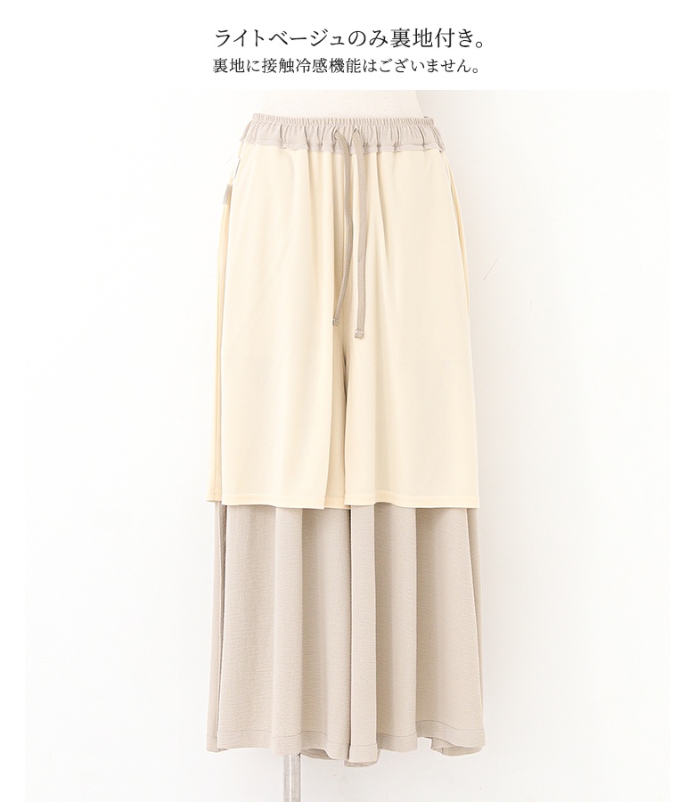 接触冷感 冷感 ガウチョパンツ レディース 春 夏 ボトムス ワイドパンツ UVカット UV 吸水速乾 選べる着丈 楽ちん ゆったり 体型カバー「メール便不可」「20」 | osharewalker | 19