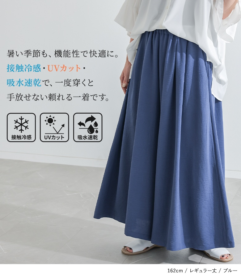 接触冷感 冷感 ガウチョパンツ レディース 春 夏 ボトムス ワイドパンツ UVカット UV 吸水速乾 選べる着丈 楽ちん ゆったり 体型カバー「メール便不可」「20」 | osharewalker | 21
