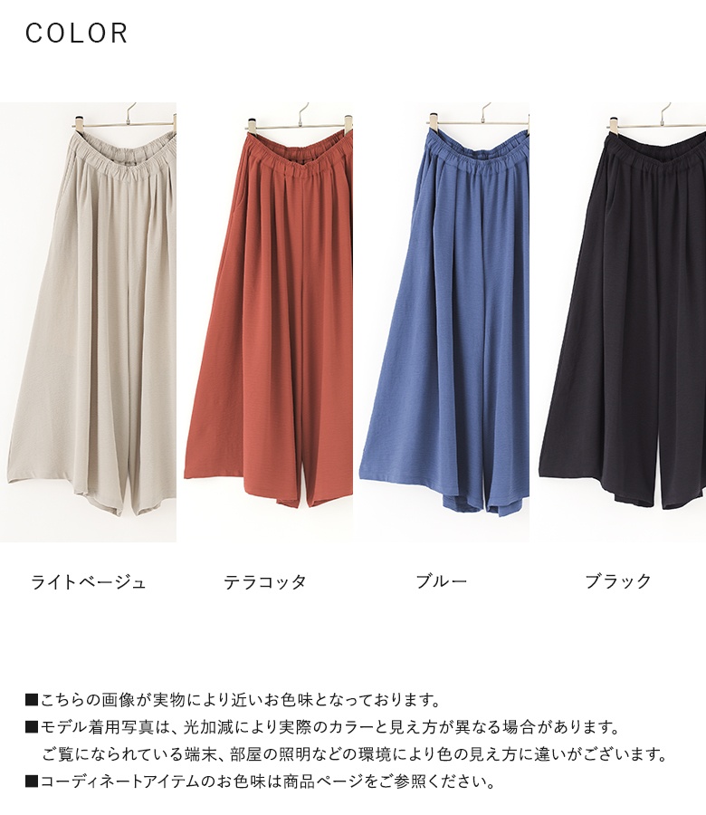 接触冷感 冷感 ガウチョパンツ レディース 春 夏 ボトムス ワイドパンツ UVカット UV 吸水速乾 選べる着丈 楽ちん ゆったり 体型カバー「メール便不可」「20」 | osharewalker | 22