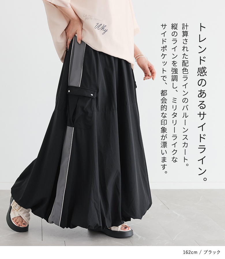 スカート レディース ボトムス ロングスカート トラックスカート 配色 サイドライン 春 夏 秋 冬 オールシーズン オシャレウォーカー「メール便不可」「20」 | osharewalker | 03