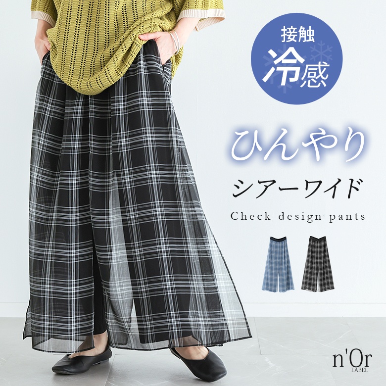 osharewalker（オシャレウォーカー） ワイドパンツ 接触冷感 涼しい