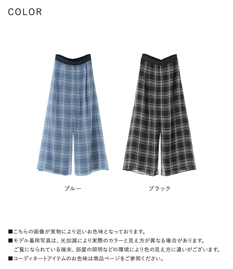 ワイドパンツ 冷感 涼しい レディース 夏 春 50代 40代 黒 S〜3L シアー チェック柄 体型カバー 大きいサイズ オシャレウォーカー「メール便不可」「20」 | osharewalker | 20