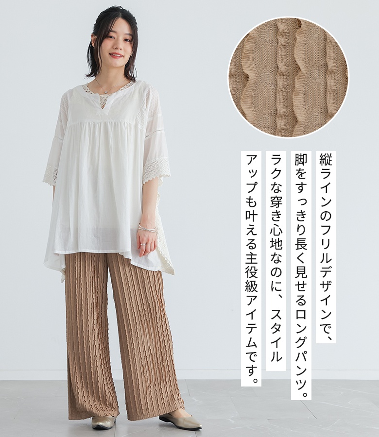 ロングパンツ レディース ボトムス ロング丈 ストレートパンツ ズボン 長ズボン 縦フリル フリルデザイン 春 夏 オシャレウォーカー「メール便不可」「30」 | osharewalker | 04