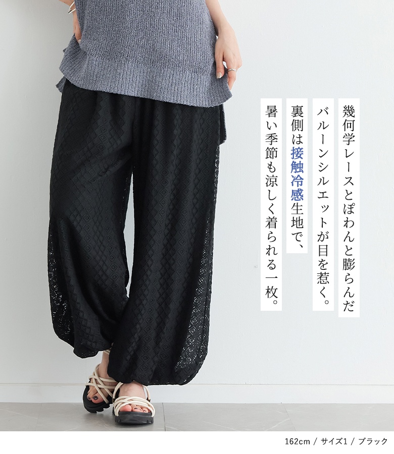 バルーンパンツ 接触冷感 レディース 夏 春 50代 40代 黒 S〜3L ワイドパンツ レース 大きいサイズ 体型カバー オシャレウォーカー「メール便不可」「20」 | osharewalker | 03