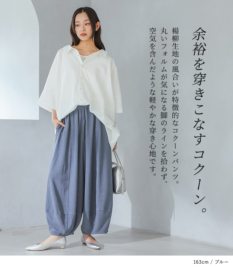 コクーンパンツ レディース 春 夏 秋 40代 50代 黒 ワイド 薄手 イージーパンツ フリーサイズ ゆったり 体型カバー オシャレウォーカー「メール便不可」「30」 | osharewalker | 04