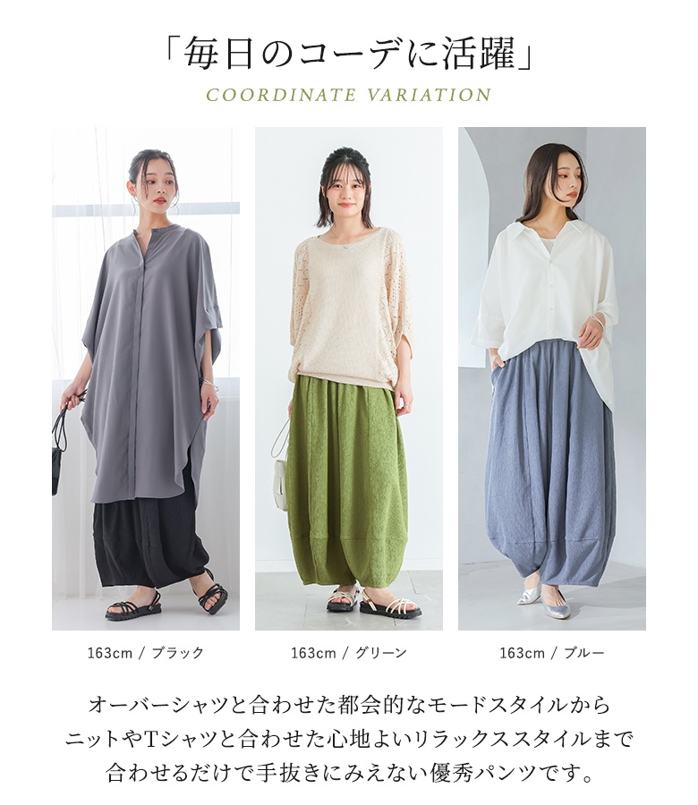 コクーンパンツ レディース 春 夏 秋 40代 50代 黒 ワイド 薄手 イージーパンツ フリーサイズ ゆったり 体型カバー オシャレウォーカー「メール便不可」「30」 | osharewalker | 08