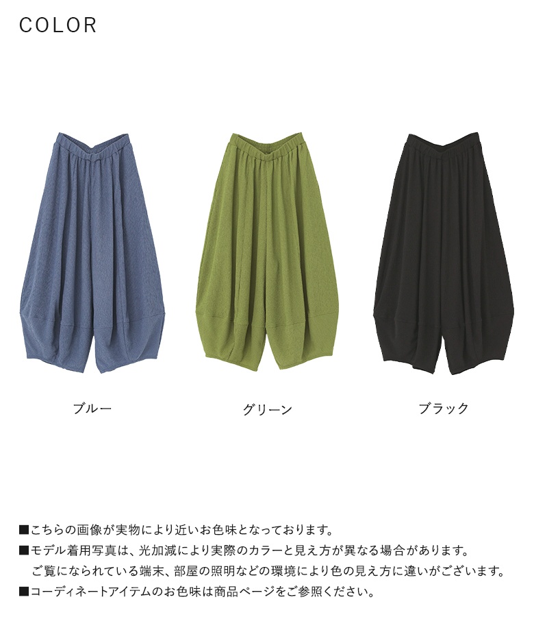 コクーンパンツ レディース 春 夏 秋 40代 50代 黒 ワイド 薄手 イージーパンツ フリーサイズ ゆったり 体型カバー オシャレウォーカー「メール便不可」「30」 | osharewalker | 22