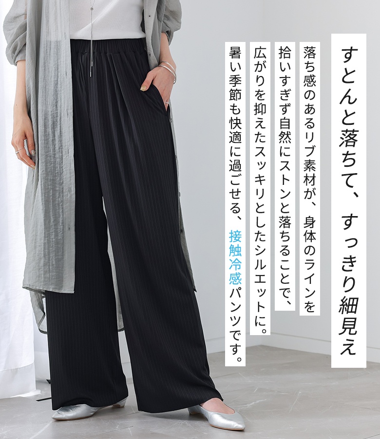 パンツ ワイド レディース 接触冷感 冷感 夏 春 ロング リブパンツ セルフカット 40代 50代 黒 青 灰色 大きいサイズ オシャレウォーカー「メール便不可」「20」 | osharewalker | 04