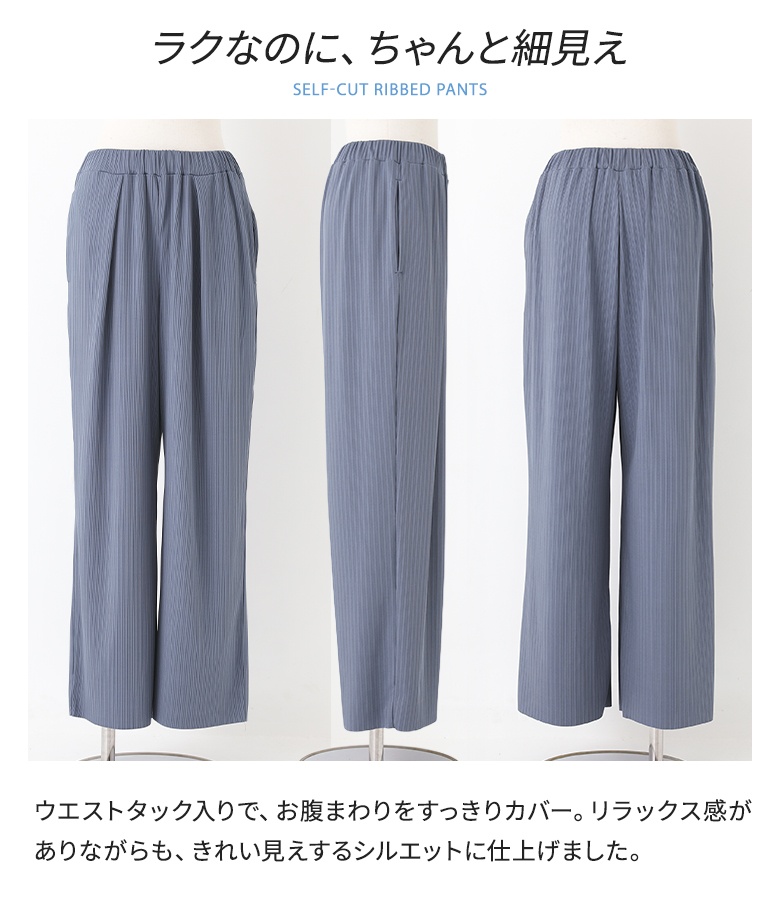 パンツ ワイド レディース 接触冷感 冷感 夏 春 ロング リブパンツ セルフカット 40代 50代 黒 青 灰色 大きいサイズ オシャレウォーカー「メール便不可」「20」 | osharewalker | 06