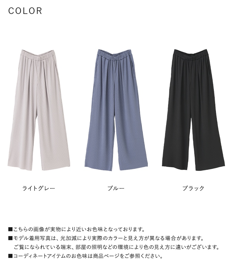 パンツ ワイド レディース 接触冷感 冷感 夏 春 ロング リブパンツ セルフカット 40代 50代 黒 青 灰色 大きいサイズ オシャレウォーカー「メール便不可」「20」 | osharewalker | 21