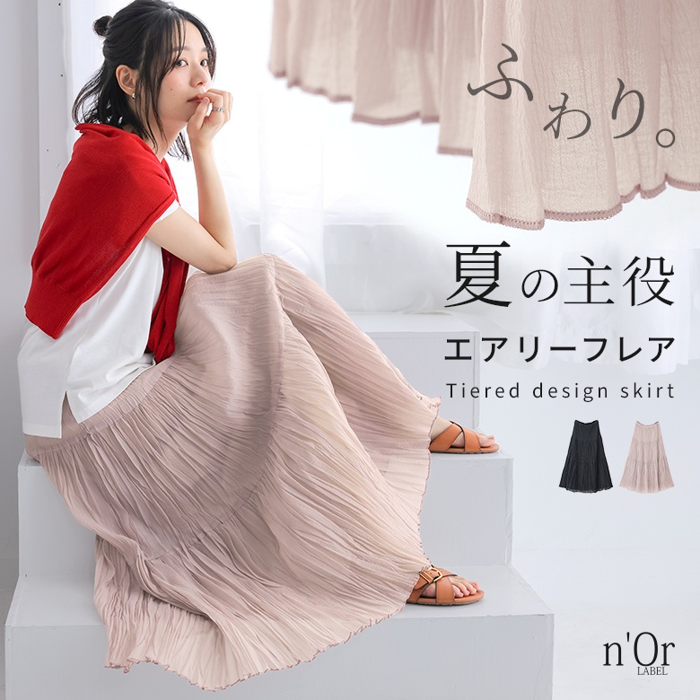 osharewalker（オシャレウォーカー） スカート レディース 夏 春
