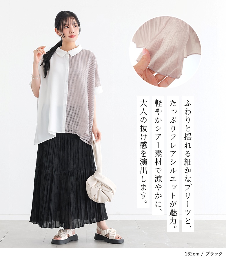 スカート レディース 夏 春 ボトムス ロング ティアード プリーツ ギャザー フレアスカート シアー 透け感 裏地付き 楽ちん 体型カバー「メール便不可」「30」 | osharewalker | 03