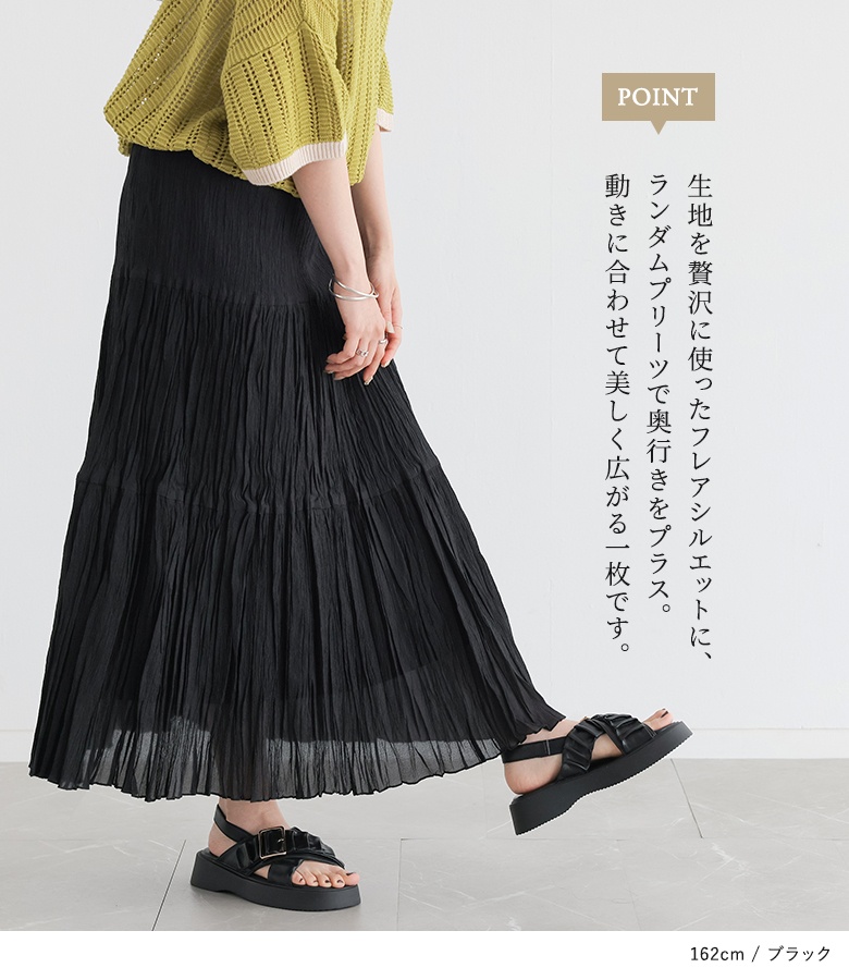 スカート レディース 夏 春 ボトムス ロング ティアード プリーツ ギャザー フレアスカート シアー 透け感 裏地付き 楽ちん 体型カバー「メール便不可」「30」 | osharewalker | 06