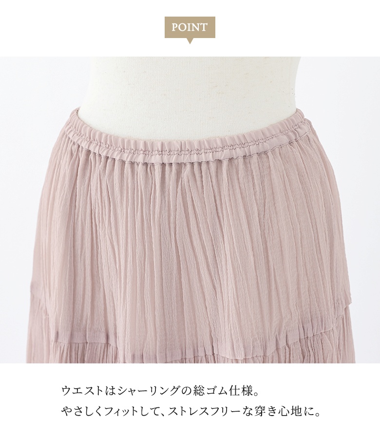 スカート レディース 夏 春 ボトムス ロング ティアード プリーツ ギャザー フレアスカート シアー 透け感 裏地付き 楽ちん 体型カバー「メール便不可」「30」 | osharewalker | 07
