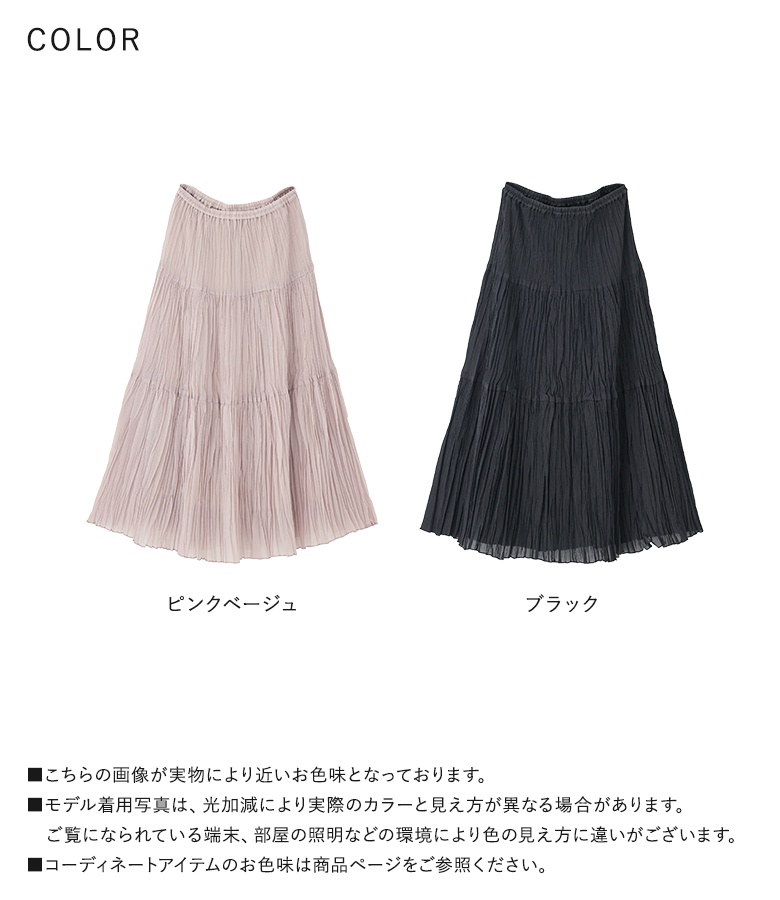 osharewalker（オシャレウォーカー） スカート レディース 夏 春