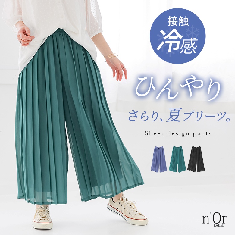 パンツ ワイド レディース 接触冷感 冷感 夏 春 ボトムス ロング シフォン プリーツ 40代 50代 黒 緑 青 体型カバー オシャレウォーカー「メール便不可」「20」 | osharewalker