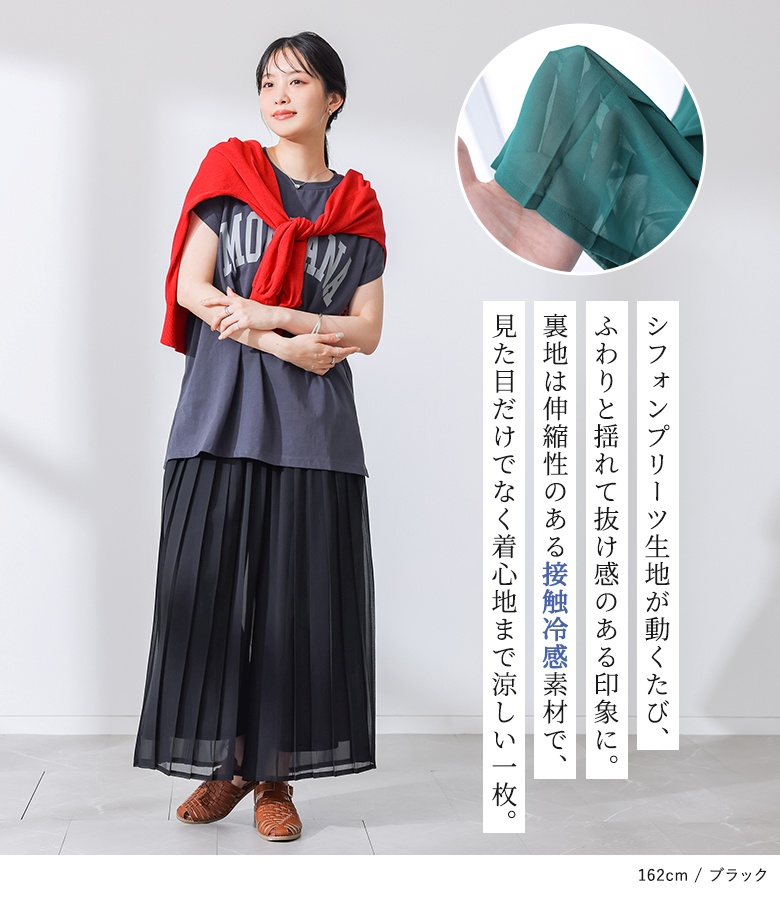 パンツ ワイド レディース 接触冷感 冷感 夏 春 ボトムス ロング シフォン プリーツ 40代 50代 黒 緑 青 体型カバー オシャレウォーカー「メール便不可」「20」 | osharewalker | 04