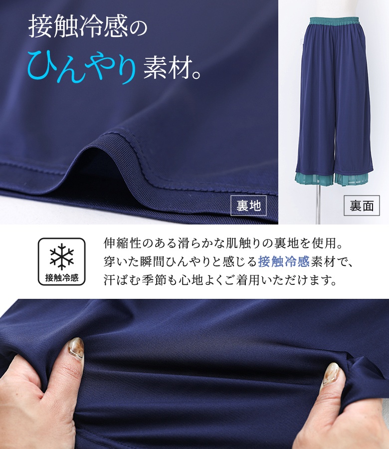 パンツ ワイド レディース 接触冷感 冷感 夏 春 ボトムス ロング シフォン プリーツ 40代 50代 黒 緑 青 体型カバー オシャレウォーカー「メール便不可」「20」 | osharewalker | 05