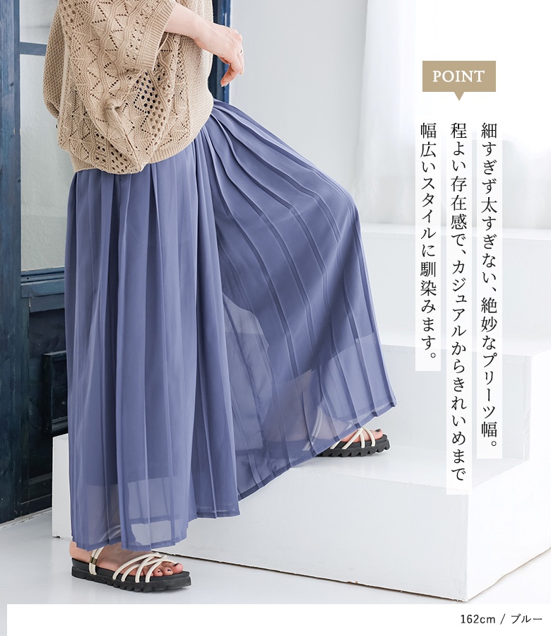 パンツ ワイド レディース 接触冷感 冷感 夏 春 ボトムス ロング シフォン プリーツ 40代 50代 黒 緑 青 体型カバー オシャレウォーカー「メール便不可」「20」 | osharewalker | 07