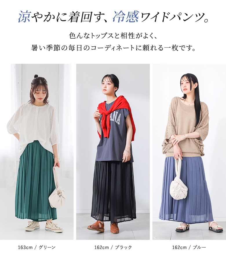 パンツ ワイド レディース 接触冷感 冷感 夏 春 ボトムス ロング シフォン プリーツ 40代 50代 黒 緑 青 体型カバー オシャレウォーカー「メール便不可」「20」 | osharewalker | 09