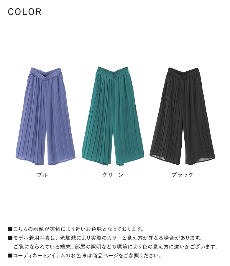 パンツ ワイド レディース 接触冷感 冷感 夏 春 ボトムス ロング シフォン プリーツ 40代 50代 黒 緑 青 体型カバー オシャレウォーカー「メール便不可」「20」 | osharewalker | 22