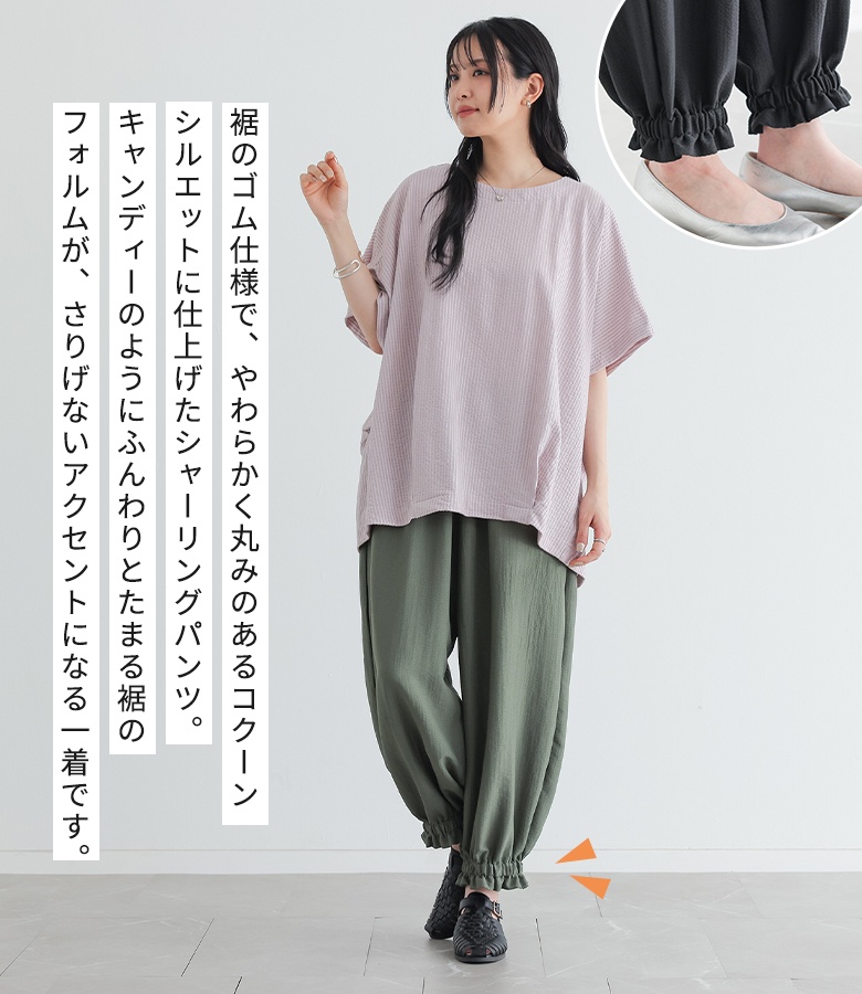 パンツ レディース 夏 春 ボトムス ロング ワイド コクーンパンツ ペチパンツ シャーリング ギャザー 裾ゴム 楽ちん ゆったり 体型カバー 「メール便可」「10」 | osharewalker | 04