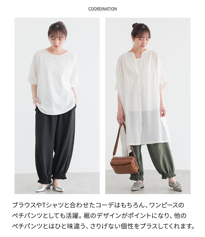 パンツ レディース 夏 春 ボトムス ロング ワイド コクーンパンツ ペチパンツ シャーリング ギャザー 裾ゴム 楽ちん ゆったり 体型カバー 「メール便可」「10」 | osharewalker | 05
