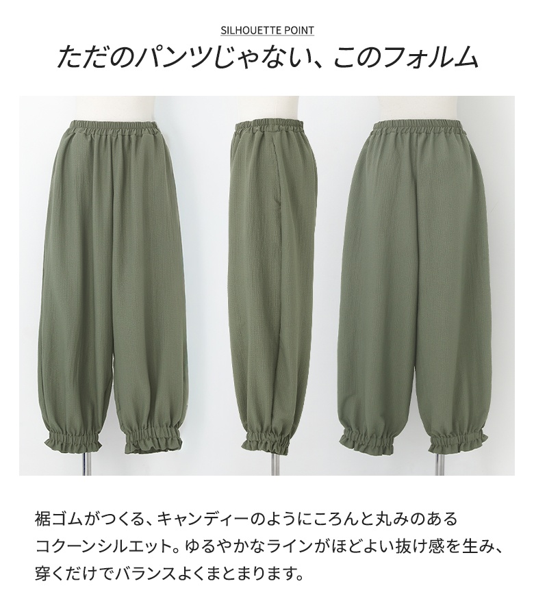 パンツ レディース 夏 春 ボトムス ロング ワイド コクーンパンツ ペチパンツ シャーリング ギャザー 裾ゴム 楽ちん ゆったり 体型カバー 「メール便可」「10」 | osharewalker | 07