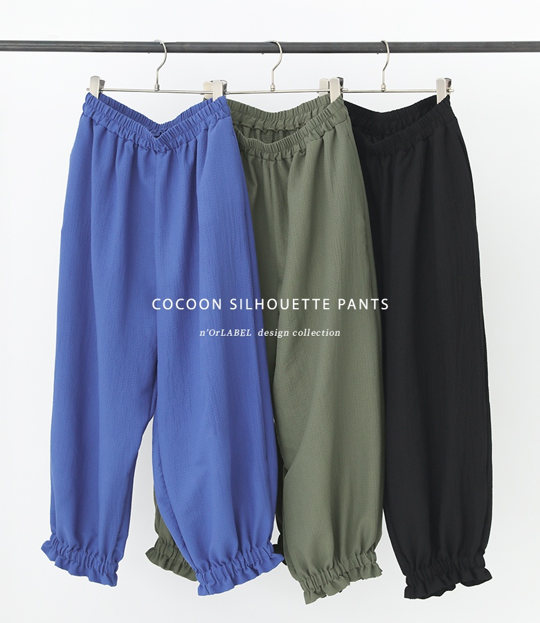 パンツ レディース 夏 春 ボトムス ロング ワイド コクーンパンツ ペチパンツ シャーリング ギャザー 裾ゴム 楽ちん ゆったり 体型カバー 「メール便可」「10」 | osharewalker | 18
